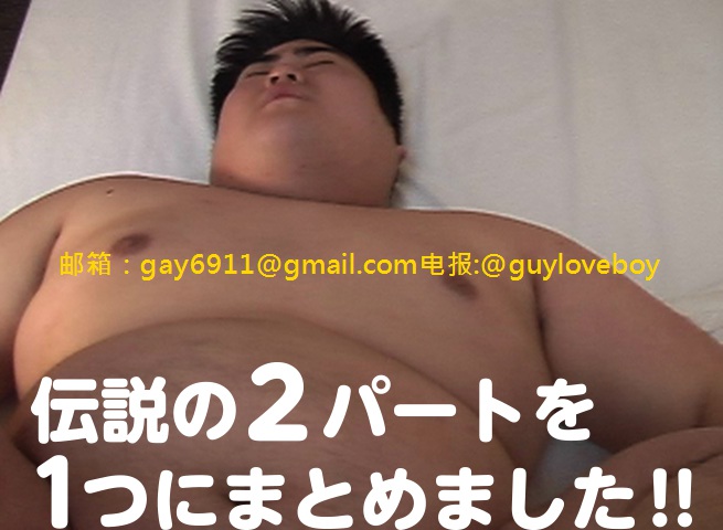 175cm×150kg×25才元相撲部ノンケ百瀬くん 伝説の2パートを1つにまとめました!! 原创自拍-第3张