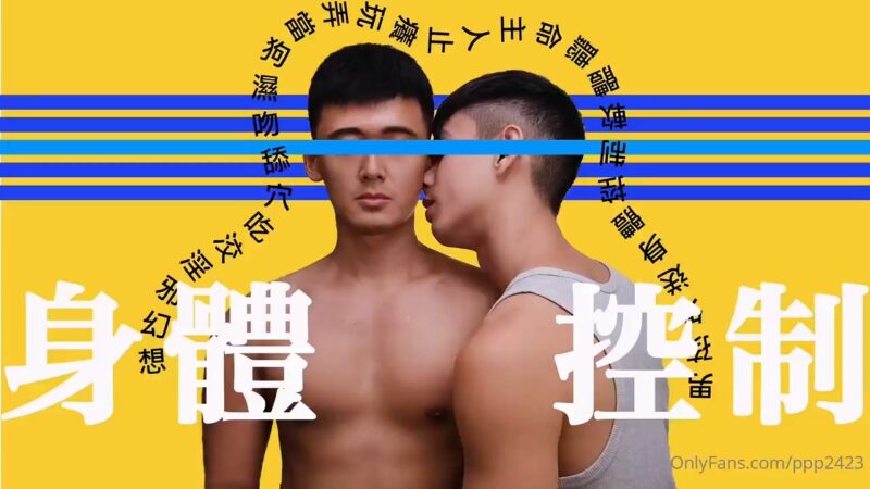 《身體控制：當狗聽命主人淫蕩幻想》金宋JS系列 国产免费-第1张