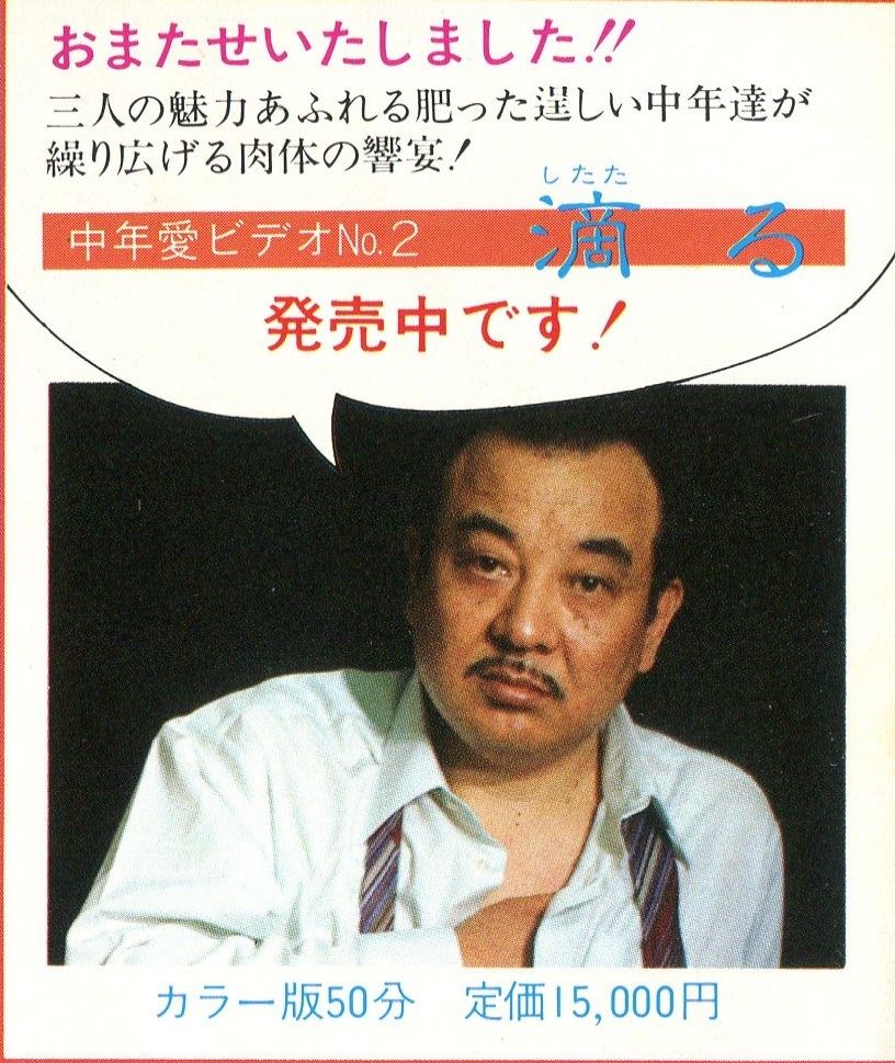 滴る 熟年老头-第2张