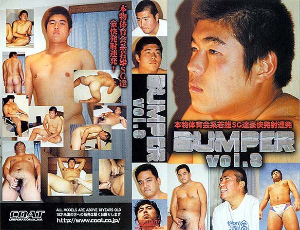 BUMPER vol.3 本物体育会系若雄SG達豪快発射連発 复古怀旧-第1张