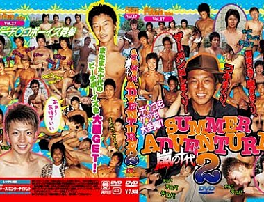 FUTURES VIDEO Vol.17 ~ SUMMER　ADVENTURE 2 ~ 嵐の十代