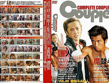 COMPLETE COUPLE 3 魔鼓斗＆海人