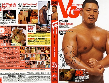 VG-men Vol.40