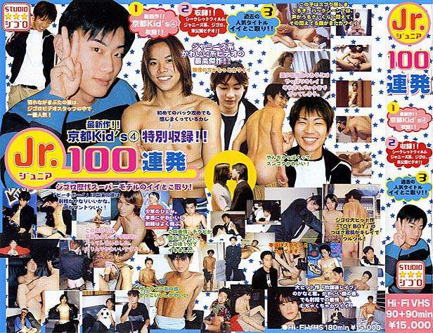 Jr.ジュニア100連発 中年胖熊-第1张