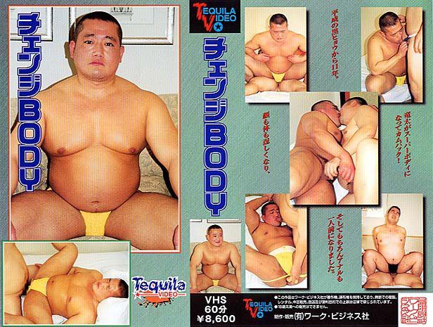 チェンジBODY 中年胖熊-第1张