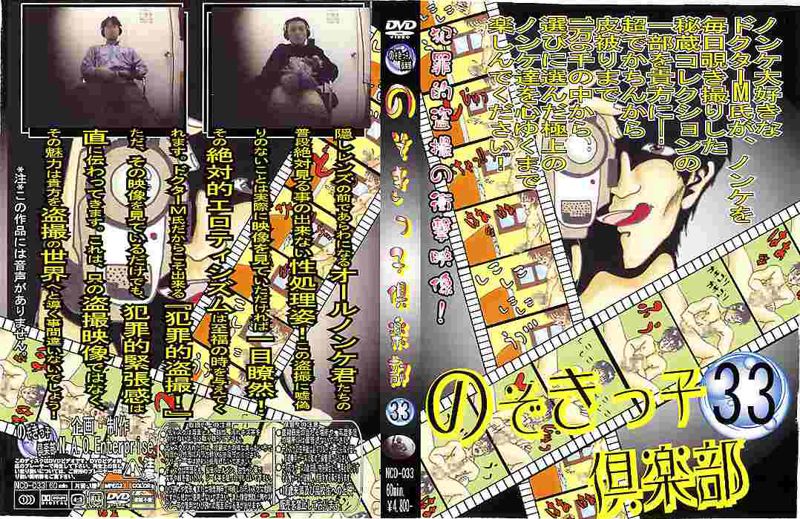 のぞきっ子倶楽部３３ 中年胖熊-第1张