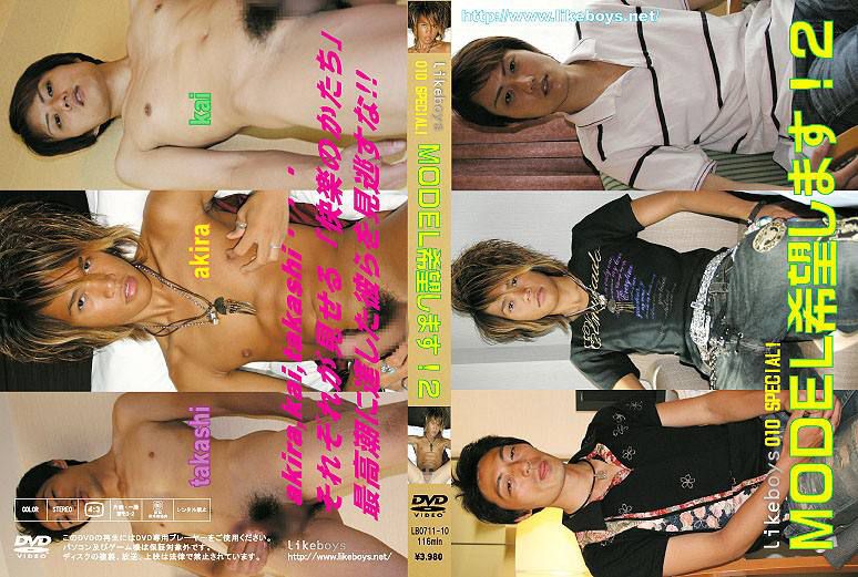 SPESIAL! MODEL希望します！2 Likeboys 010 中年胖熊-第1张