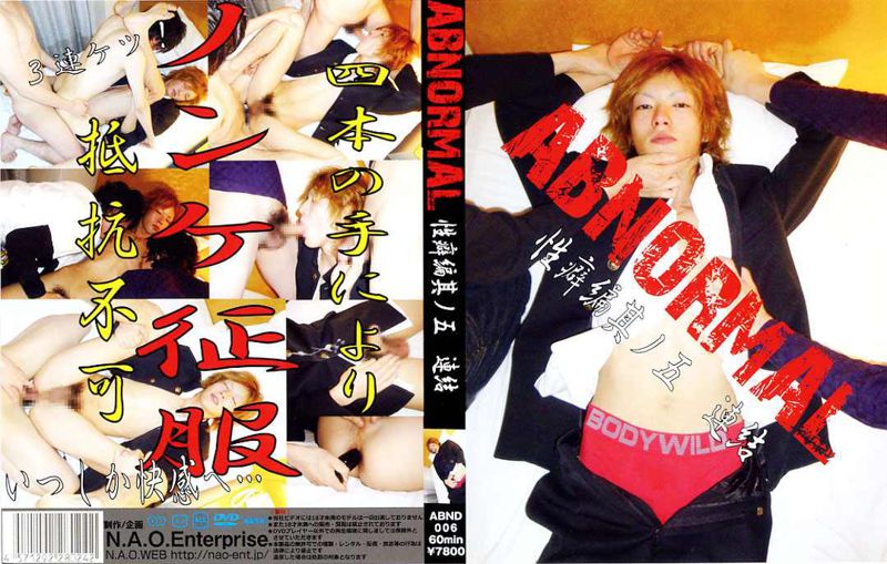 ABNORMAL〜性癖編其ノ五 連結〜 中年胖熊-第1张