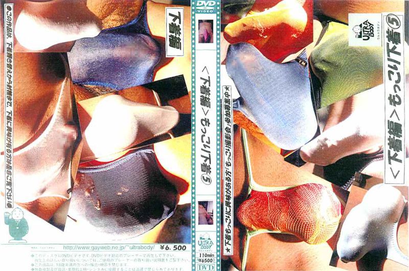 <下着編>もっこり下着(5) 中年胖熊-第1张