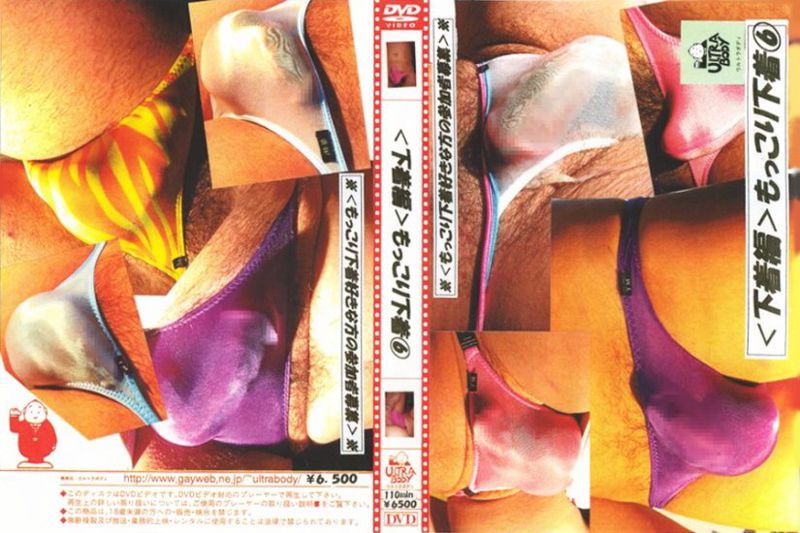 <下着編>もっこり下着(6) 中年胖熊-第1张