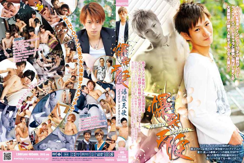 爆裂天使 KENTO SPECIAL 中年胖熊-第1张