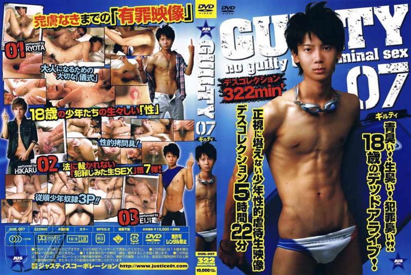 GUILTY 07 中年胖熊-第1张