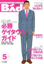 No-Disc BAdi 2001-05 中年胖熊-第1张