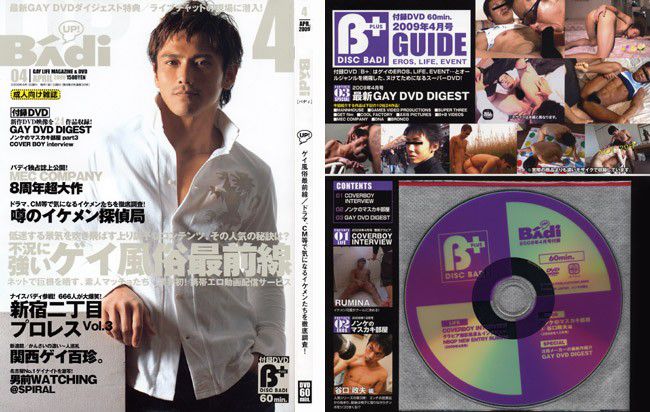 Disc BAdi 2009-04 中年胖熊-第1张