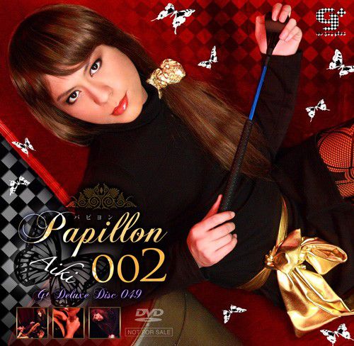 g+ deluxe disc 049 – Papillon 002 – Aiki 中年胖熊-第1张