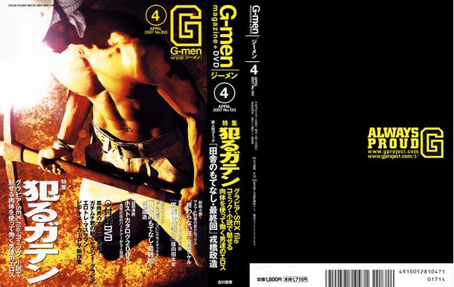 G-men 133 中年胖熊-第1张