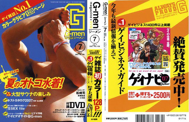 G-men 136 中年胖熊-第1张