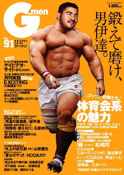G-men 91 中年胖熊-第1张